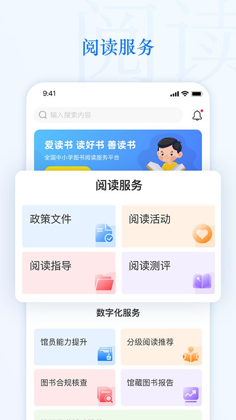 智慧中小图截图2