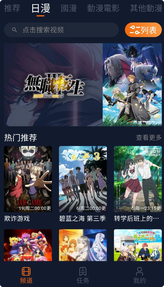 囧次元App截图4