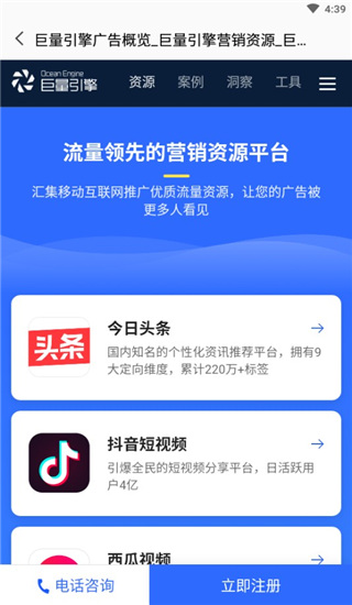 巨量百应