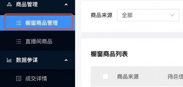 巨量百应