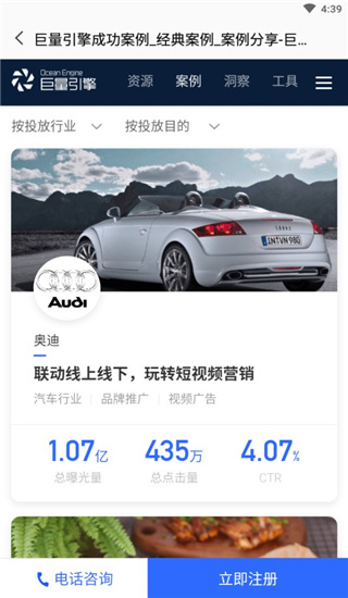 巨量百应