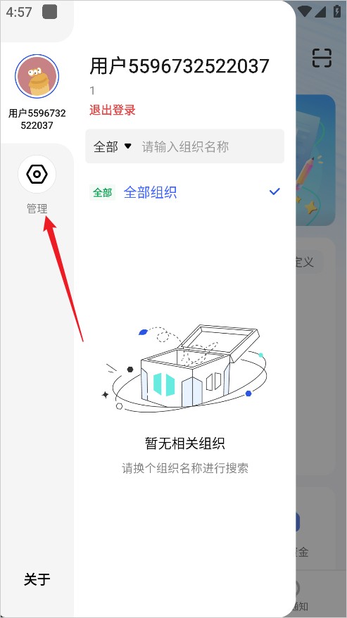 巨量百应
