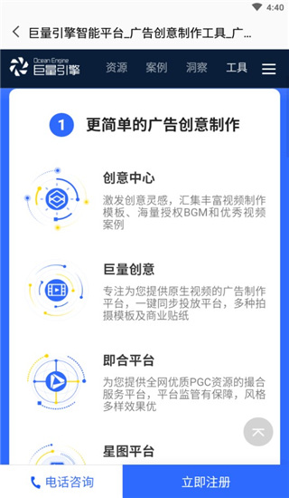 巨量百应