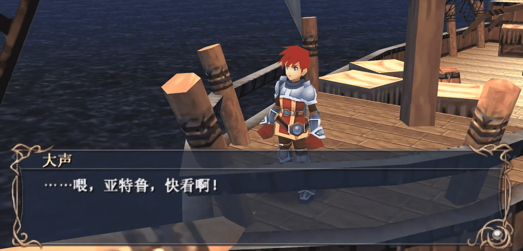 伊苏7