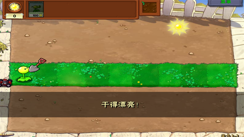 植物大战僵尸都市传说版截图4
