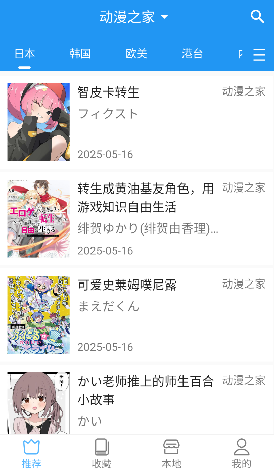 芝士漫画最新版截图1
