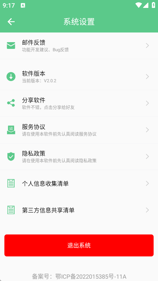 聚合搜索引擎截图2