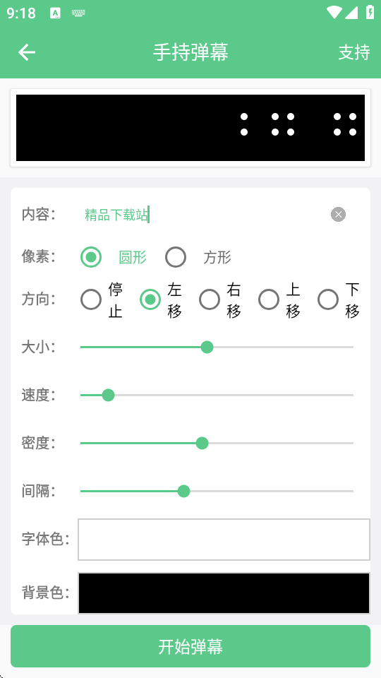 聚合搜索引擎截图3