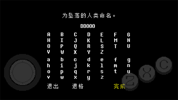 传说之下
