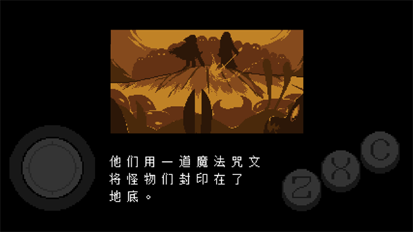 传说之下