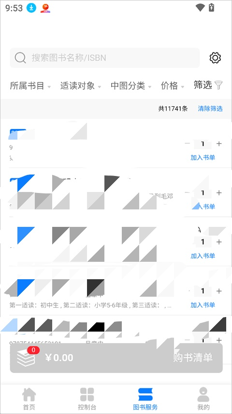 智慧中小图