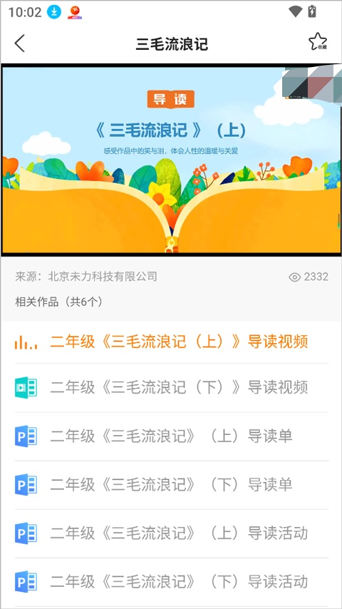 智慧中小图