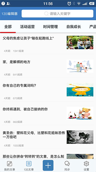 135编辑器截图4