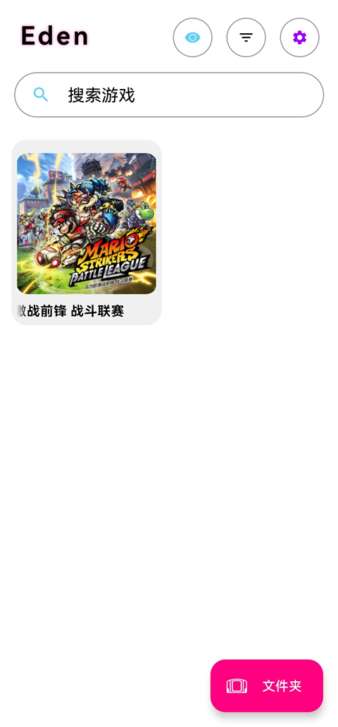 Eden模拟器截图5