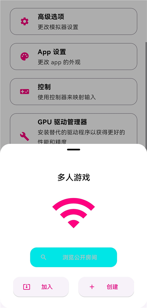 Eden模拟器截图4
