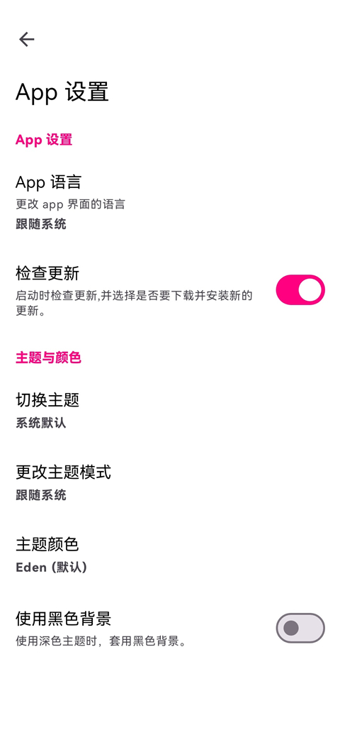 Eden模拟器截图3