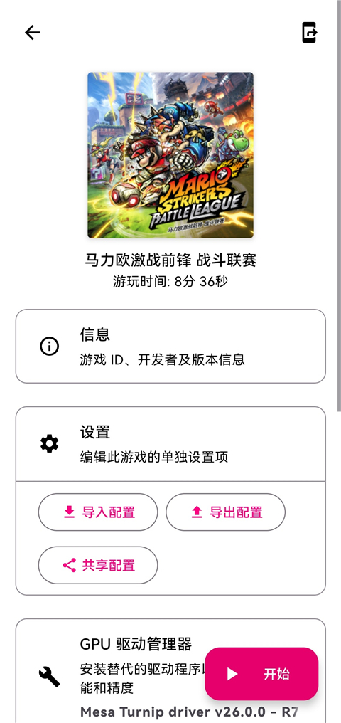 Eden模拟器截图1