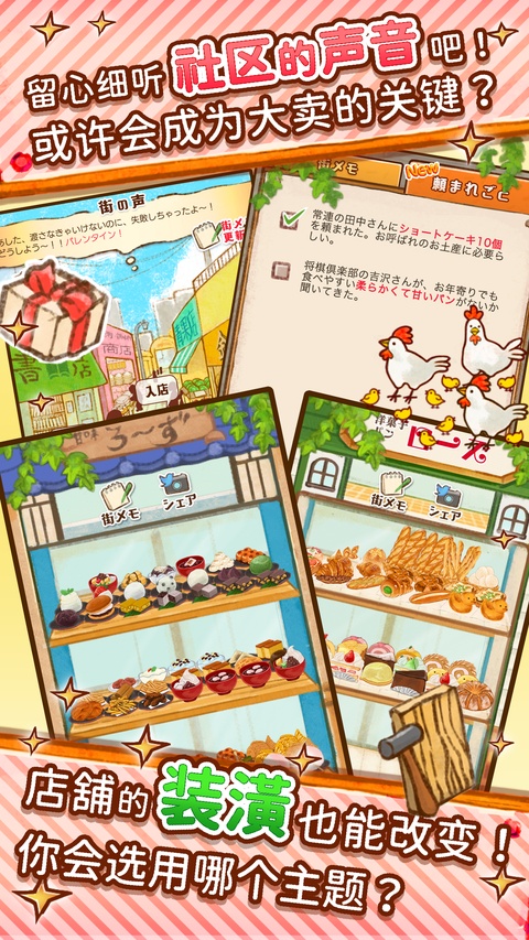 洋果子店ROSE截图4