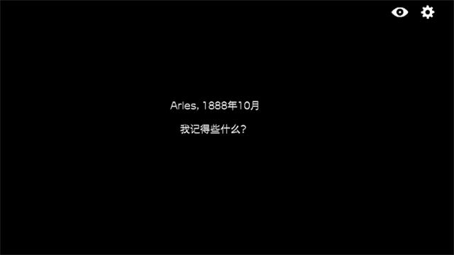 逃离方块阿尔勒截图3