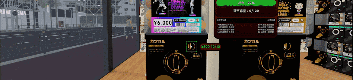 秋叶原盲盒店模拟器