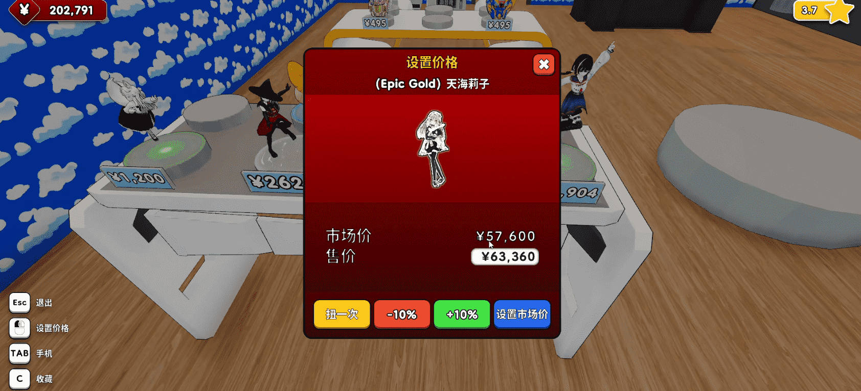 秋叶原盲盒店模拟器