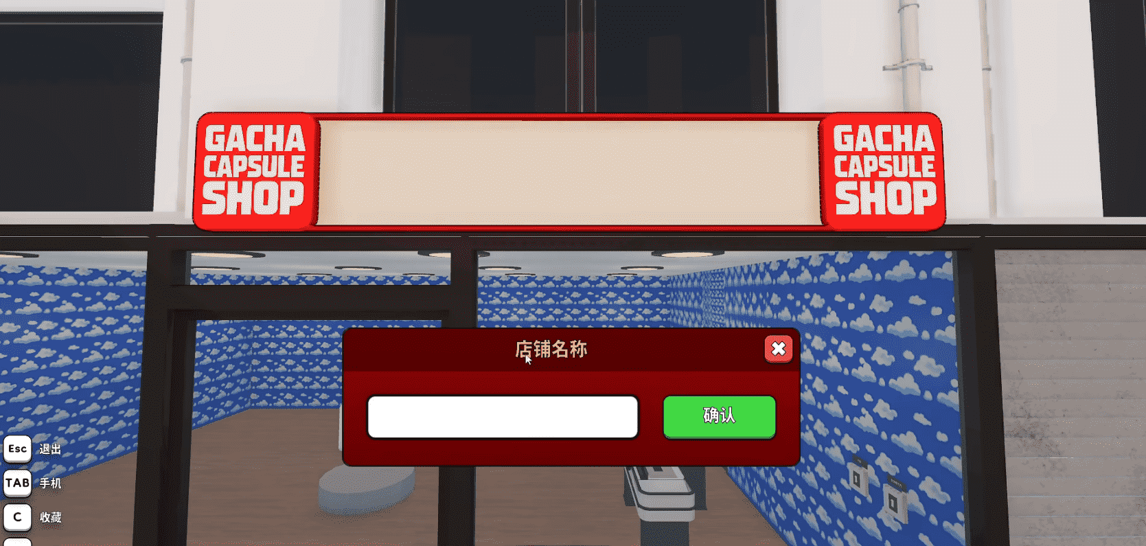秋叶原盲盒店模拟器