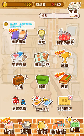 洋果子店ROSE