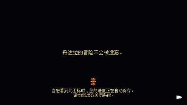 丹达拉截图3