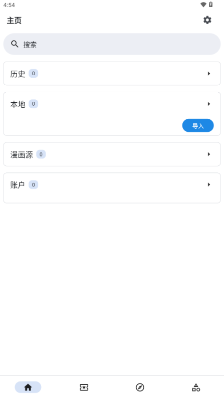 拾境云截图5