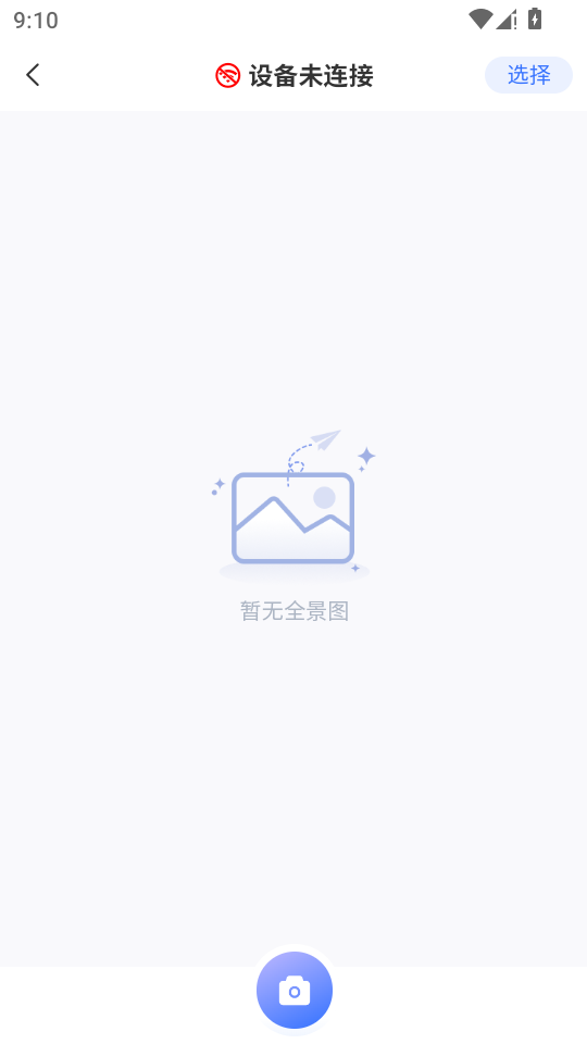 拾境云截图1