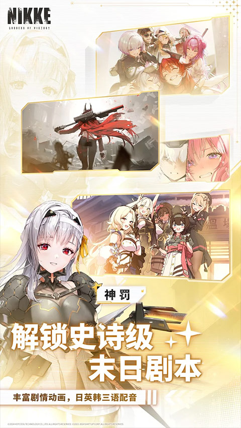 胜利女神NIKKE国际服截图2