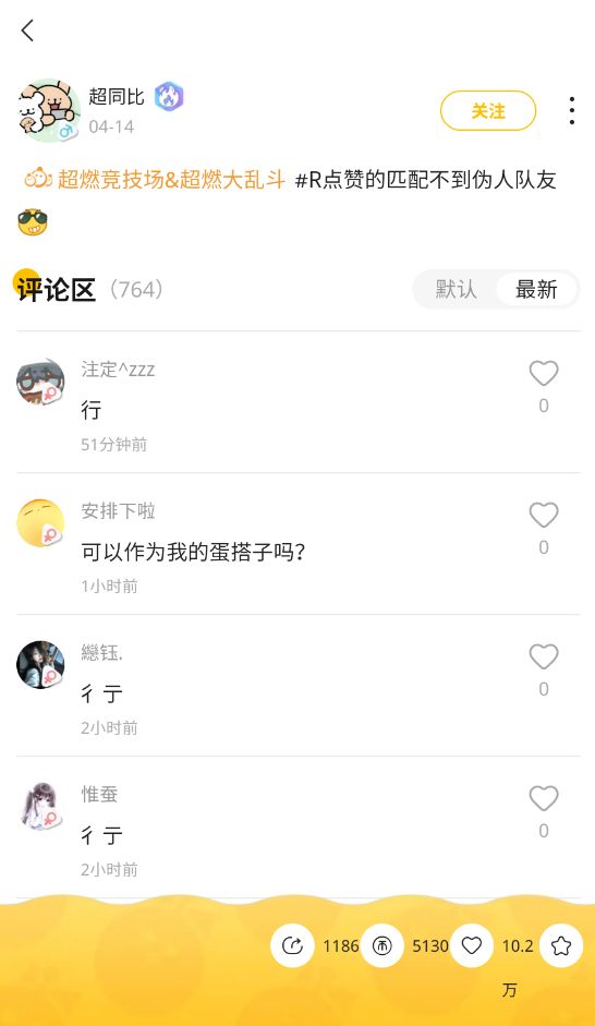 蛋仔派对蛋壳截图1