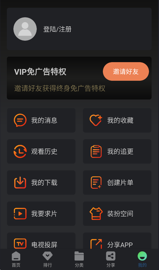 苍耳视频截图1