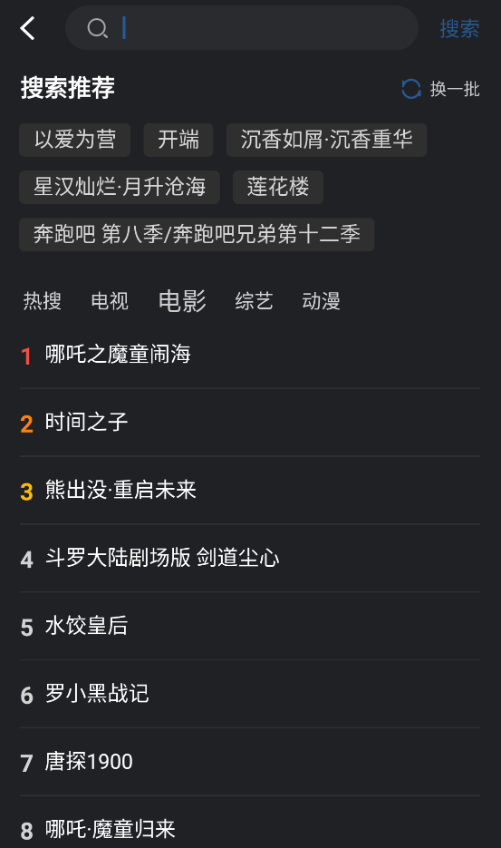 苍耳视频截图2