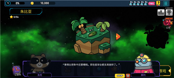 残缺宇宙