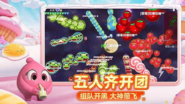 球球大作战截图3