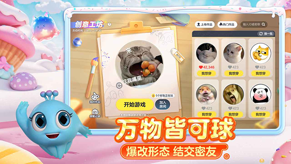 球球大作战截图2