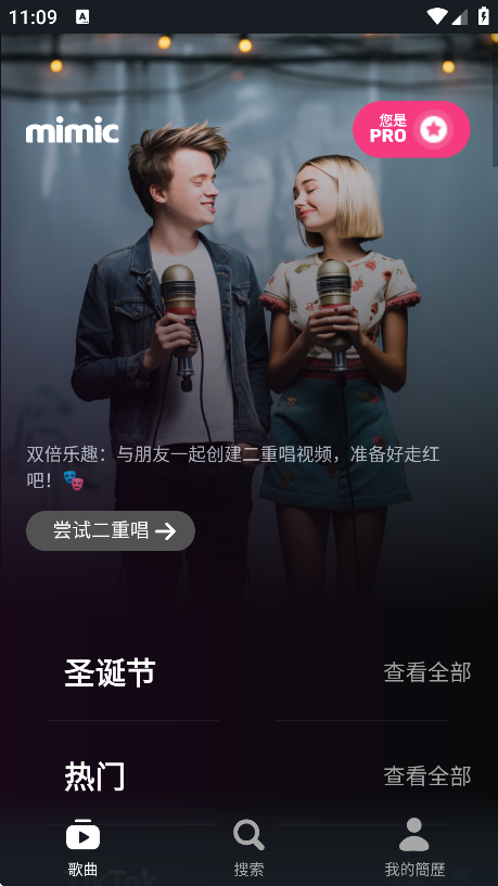 Mimic截图2