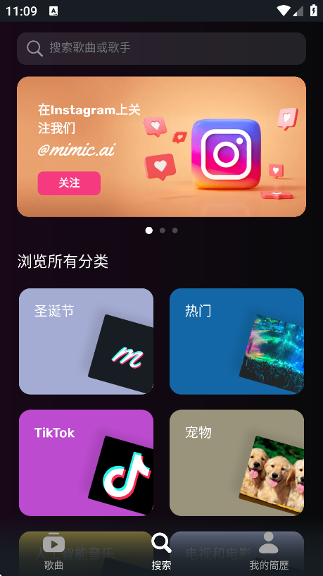 Mimic截图3