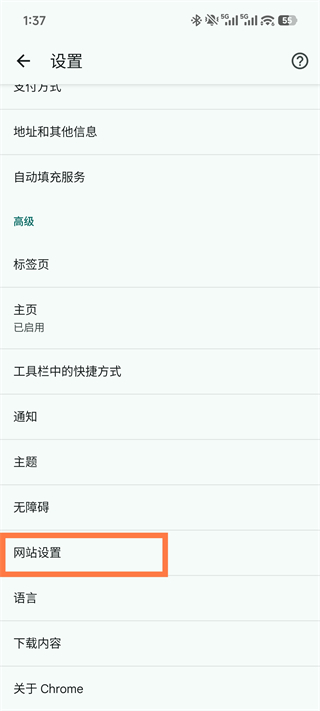谷歌浏览器app