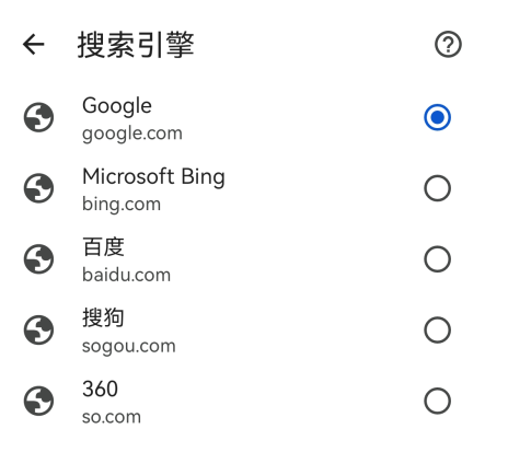 谷歌浏览器app
