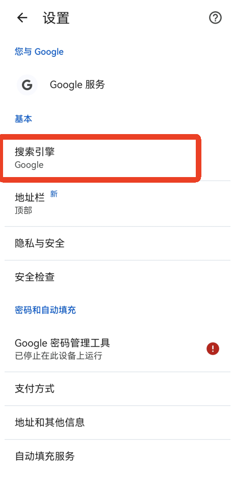 谷歌浏览器app
