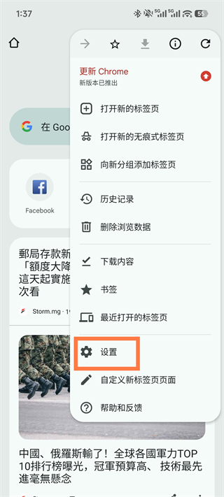 谷歌浏览器app