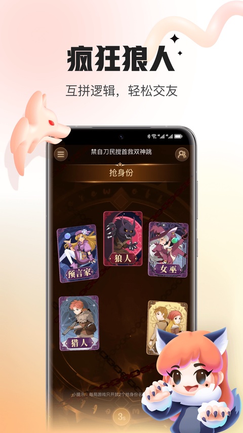 会玩App截图1