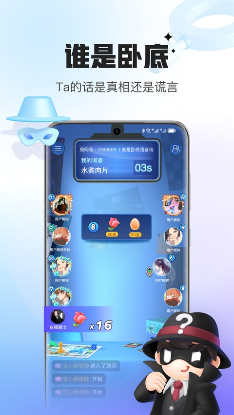 会玩App截图4