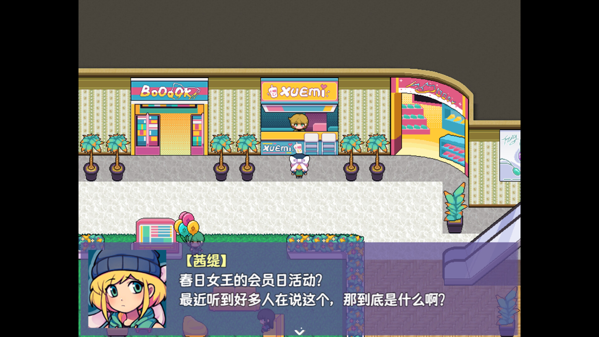 提西探险社春日女王截图3