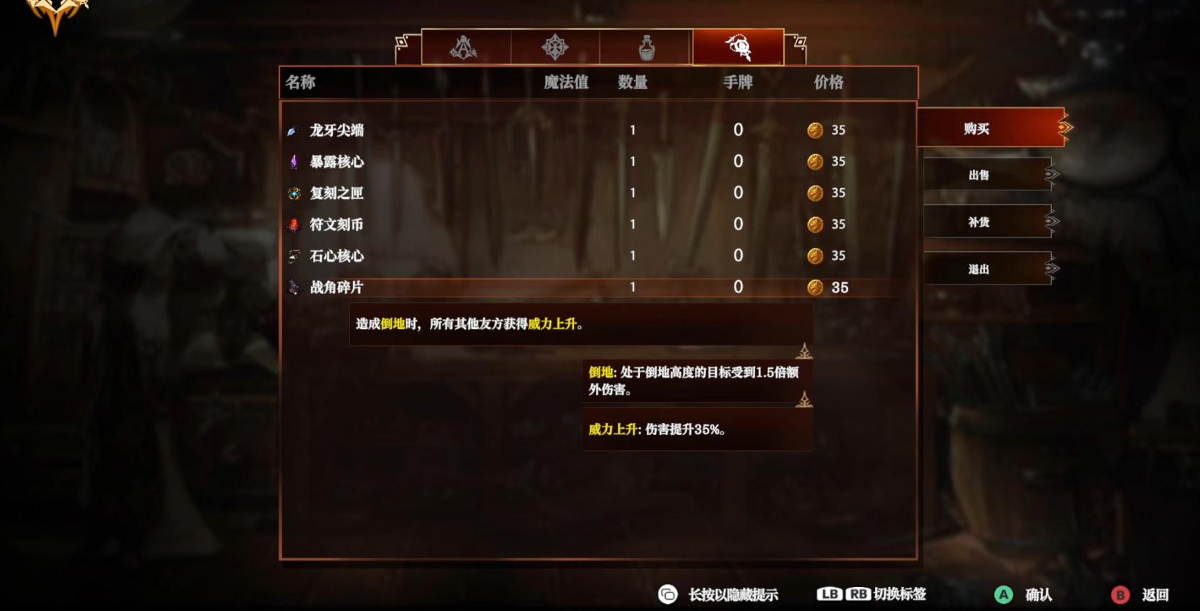 断神