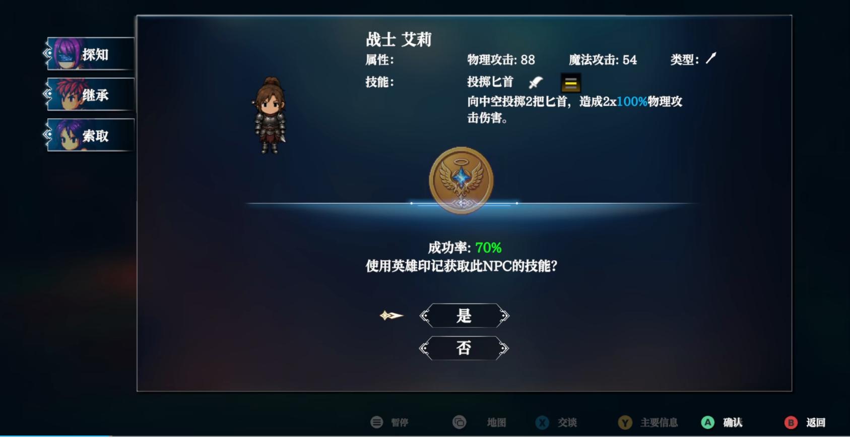 断神