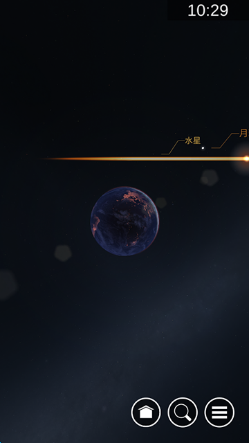 星图截图3