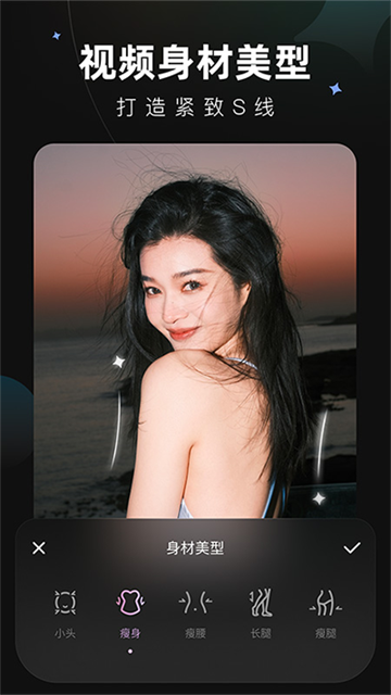 美图Wink截图1